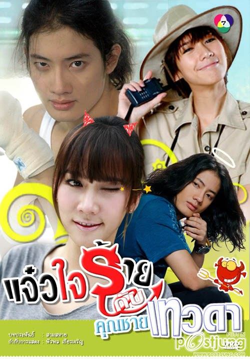 คิดถึง ละคร ของอั้ม