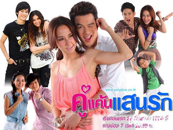 คิดถึง ละคร ของอั้ม