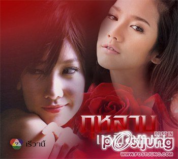 คิดถึง ละคร ของอั้ม