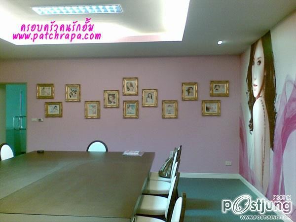 เปิดห้อง "พัชราภา" ณ.บริษัทเบทเทอร์เวย์ (มิสทีน)