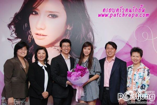 เปิดห้อง "พัชราภา" ณ.บริษัทเบทเทอร์เวย์ (มิสทีน)