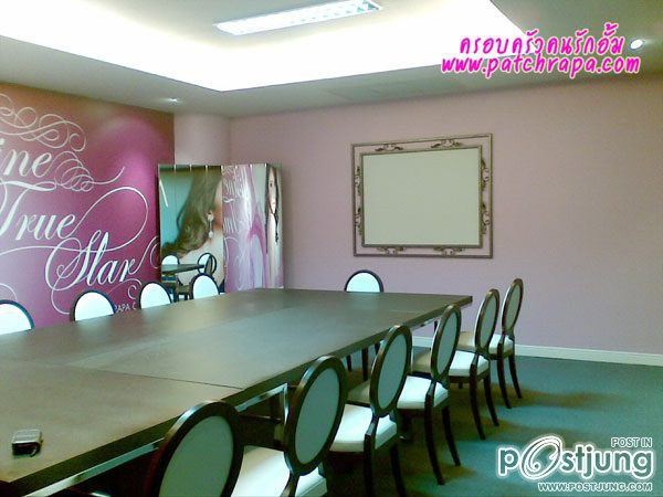 เปิดห้อง "พัชราภา" ณ.บริษัทเบทเทอร์เวย์ (มิสทีน)