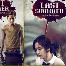 หนังใหม่ Last Summer ฤดูร้อนนั้น ฉันตาย !!!  เก้า ประกบ ปันปัน