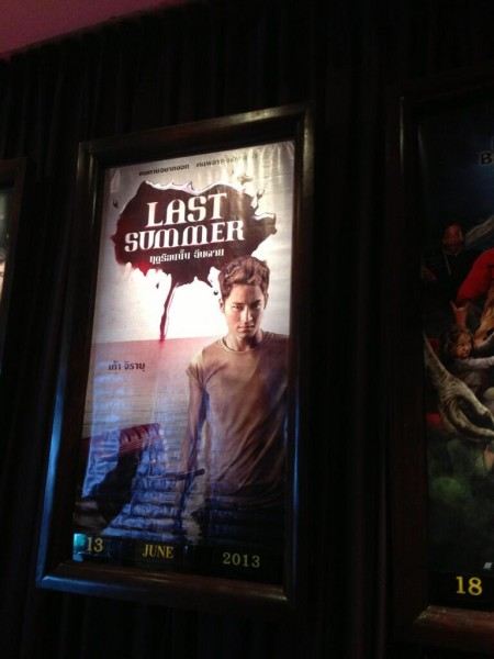 หนังใหม่ Last Summer ฤดูร้อนนั้น ฉันตาย !!!  เก้า ประกบ ปันปัน