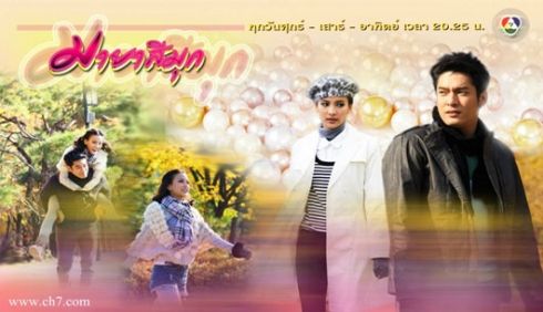 ละครขวัญใจคนกรุงเทพ คนดูทั้งประเทศ  ละคร มายาสีมุก ช่อง7 เรตติ้ง วันศุกร์ 16.8 / วันเสาร์ 18.4 ยินดีด้วยจ้าาาา