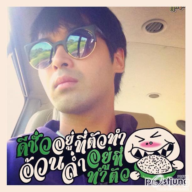 อ๊อฟ..เราชอบๆ