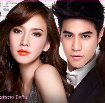 อยากดู ละคร คู่นี้ จัง ช่อง7 จัดให้ที