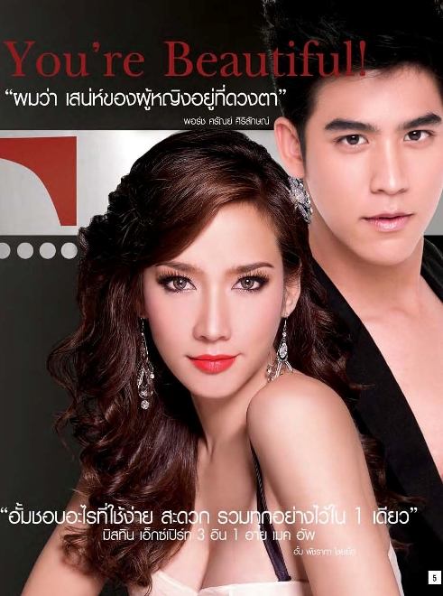 อยากดู ละคร คู่นี้ จัง ช่อง7 จัดให้ที
