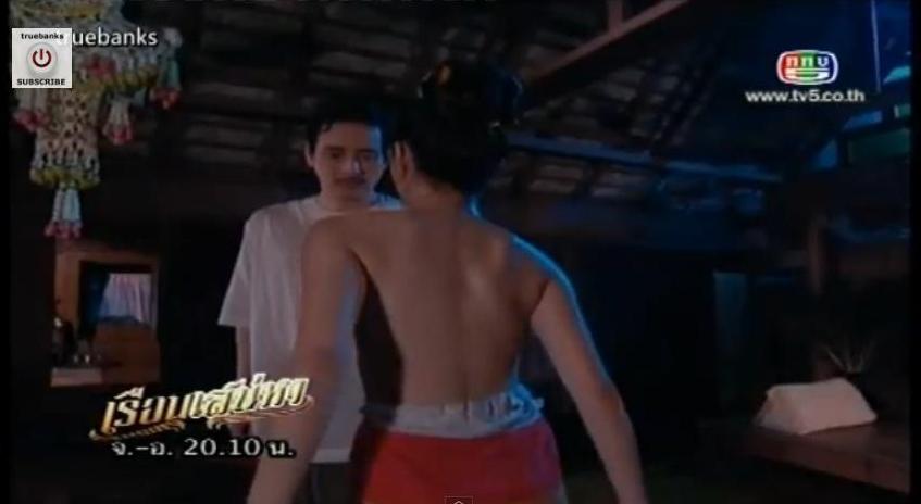 เรือนเสน่หา สนุกเว่อร์