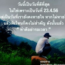 Instargram ธรรมทาน