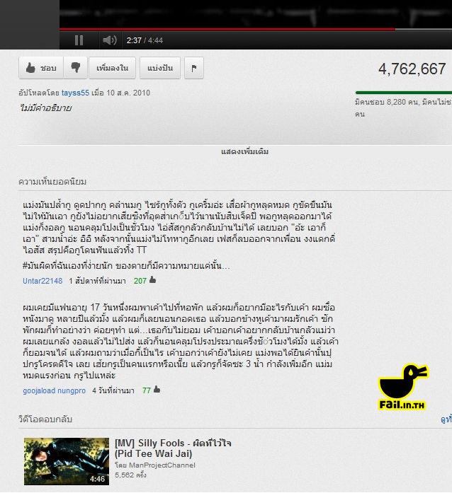 คือไม่ได้เกี่ยวไรกับคลิบเลยนะ