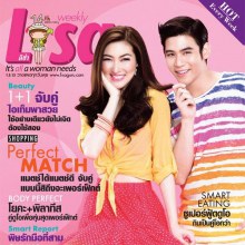 พอร์ช-ศรัณย์ & แพนเค้ก-เขมนิจ @ Lisa weekly 1-5-13