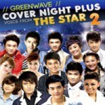 ไม่รักดี