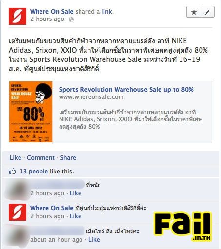 คนไทยชอบอ่านหนังสือ