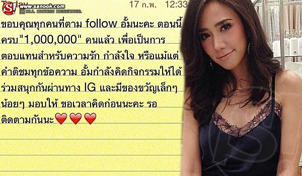 อั้ม ซุปตาร์ที่สุดของทุกเรื่อง ig คนฟอลเยอะที่สุด น้ำหอมจัดก่อนใคร ชุดชั้นในจัดก่อนใคร เซ็กซี่ที่สุด
