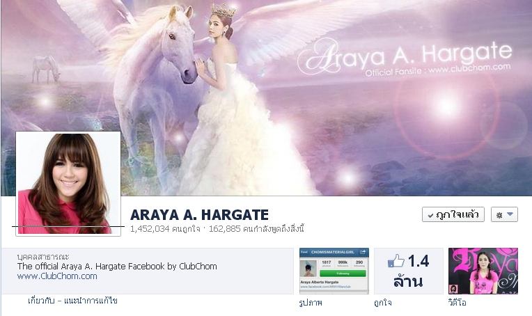 ชมพู่ อารยา คนไทยเพียงคนเดียวที่มียอด instagram และ facebook ทะลุล้านทั้งสองอัน
