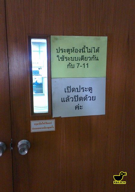 ถ้่ามีงบค่อยติดระบบอัตโนมัตินะ
