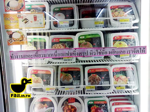 พักสักนิด ชีวิตยังอีกยาวไกล