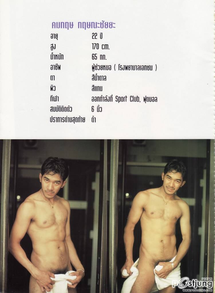 หนุ่มโบราน