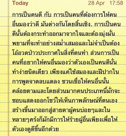 กัสจัง ออกมากัด โดม ผ่าน IG ย้ำ ไม่เคยบอกว่าตัวเองเป็นคนดี