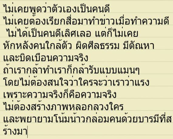 กัสจัง ออกมากัด โดม ผ่าน IG ย้ำ ไม่เคยบอกว่าตัวเองเป็นคนดี