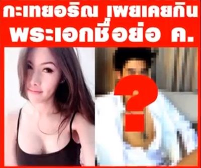 คนดังนั่งเคลียร์ กะเทยอริณ ล่าแต้ม ดาราชาย !!!!