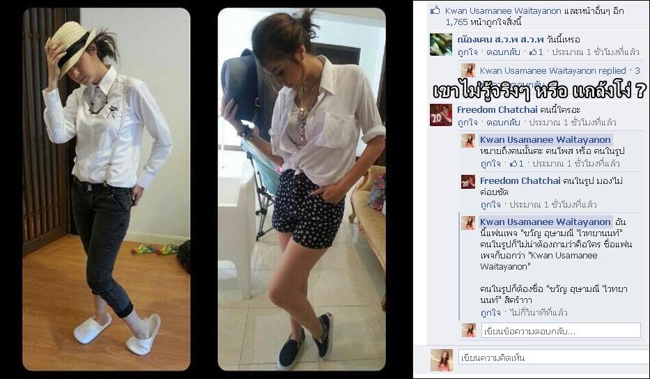 มันขำอ่า 555