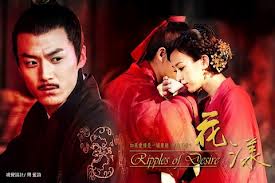 Ripples of Desire 花 漾 (2012)