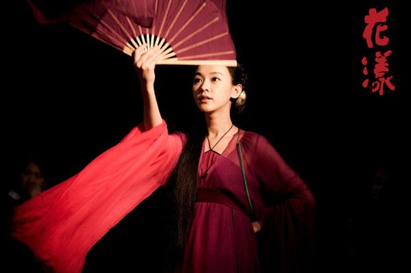 Ripples of Desire 花 漾 (2012)