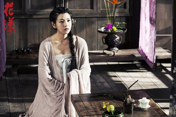 Ripples of Desire 花 漾 (2012)