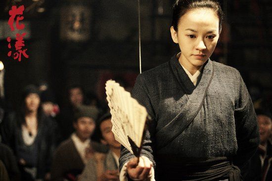 Ripples of Desire 花 漾 (2012)
