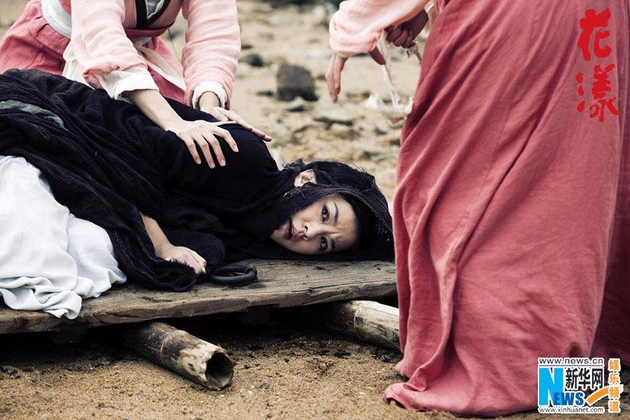 Ripples of Desire 花 漾 (2012)