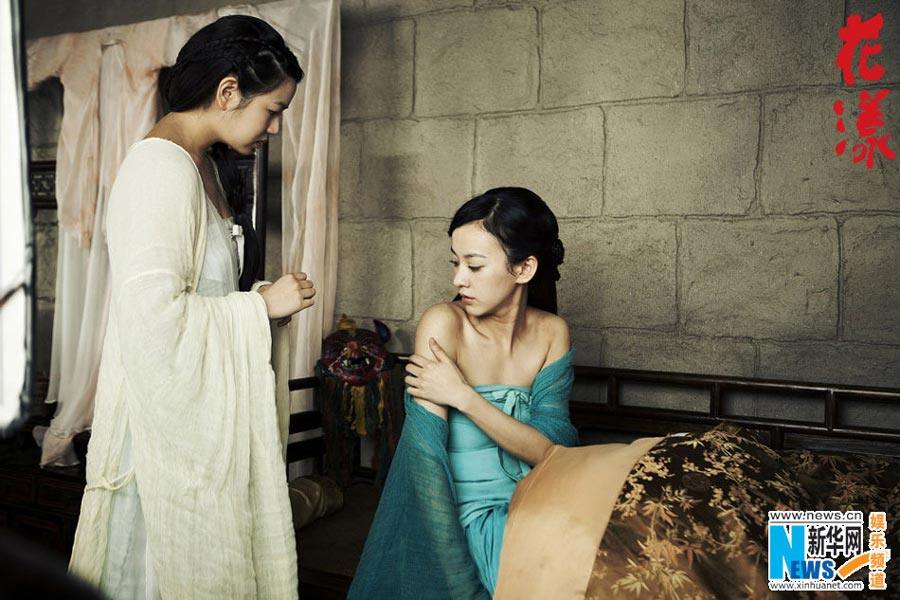 Ripples of Desire 花 漾 (2012)