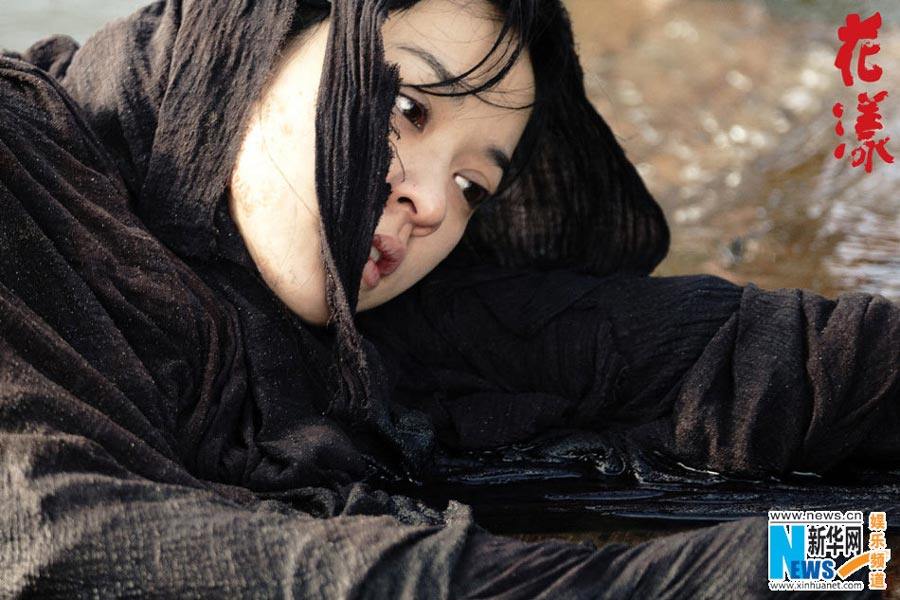 Ripples of Desire 花 漾 (2012)