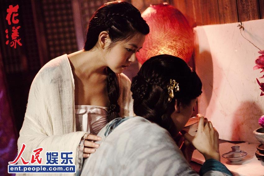 Ripples of Desire 花 漾 (2012)
