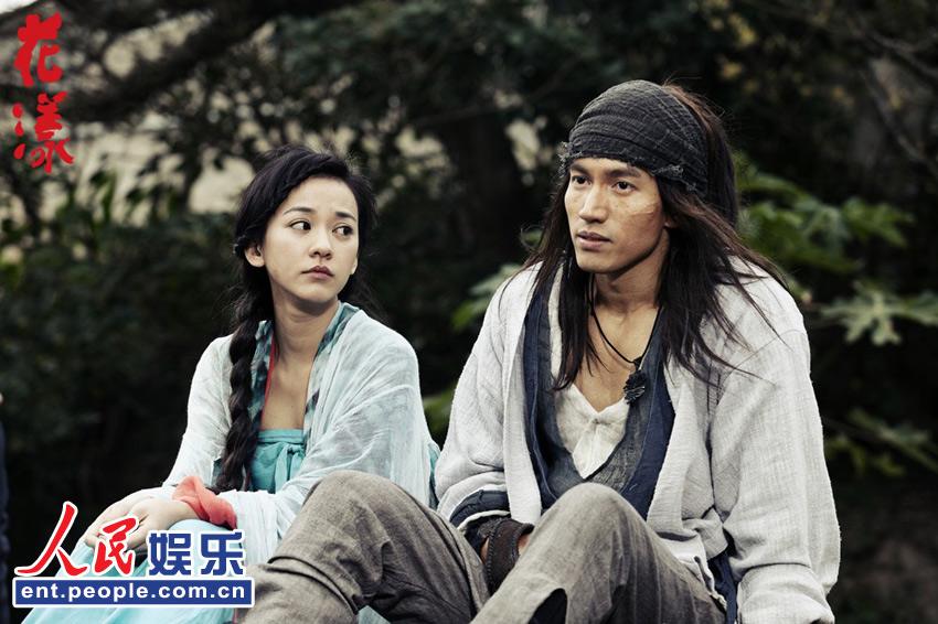 Ripples of Desire 花 漾 (2012)