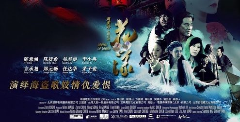 Ripples of Desire 花 漾 (2012)