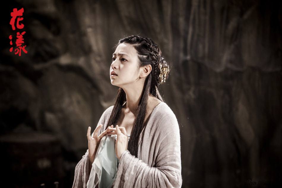 Ripples of Desire 花 漾 (2012)