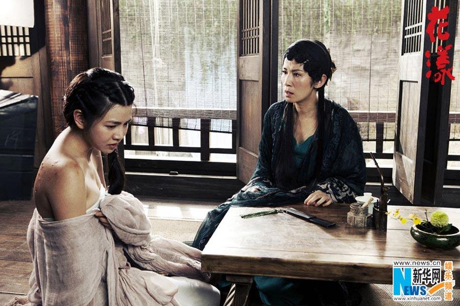 Ripples of Desire 花 漾 (2012)