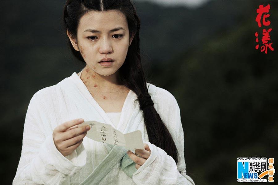 Ripples of Desire 花 漾 (2012)