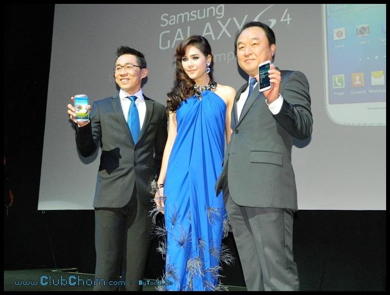 เจ้าแม่ พรีเช็นเตอร์แห่งปี "ชมพู่ " เปิดตัว Samsung GalaxyS4
