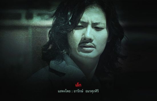 หนังใหม่ ยังบาว เดอะ มูฟวี่