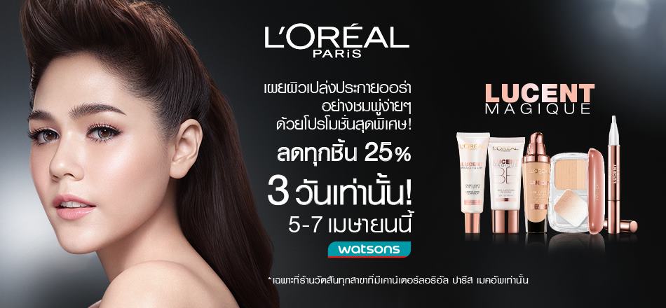 ชมพู่ อารยา เป็นตัวแม่พรีเซ็นเตอร์เยอะที่สุด