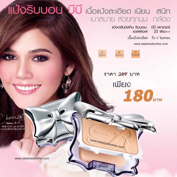 ชมพู่ อารยา เป็นตัวแม่พรีเซ็นเตอร์เยอะที่สุด