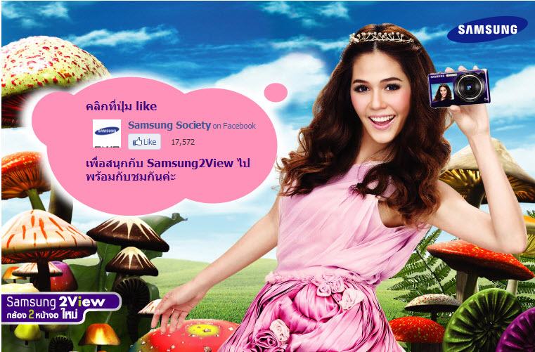 ชมพู่ อารยา เป็นตัวแม่พรีเซ็นเตอร์เยอะที่สุด