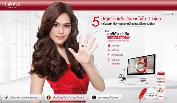 ชมพู่ อารยา เป็นตัวแม่พรีเซ็นเตอร์เยอะที่สุด