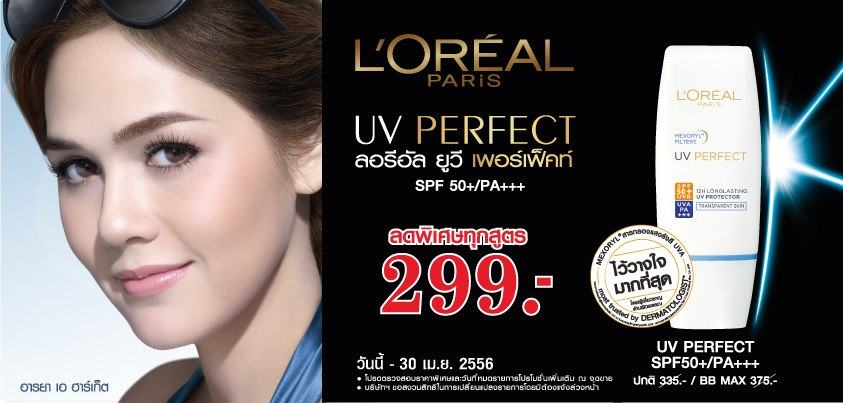 ชมพู่ อารยา เป็นตัวแม่พรีเซ็นเตอร์เยอะที่สุด