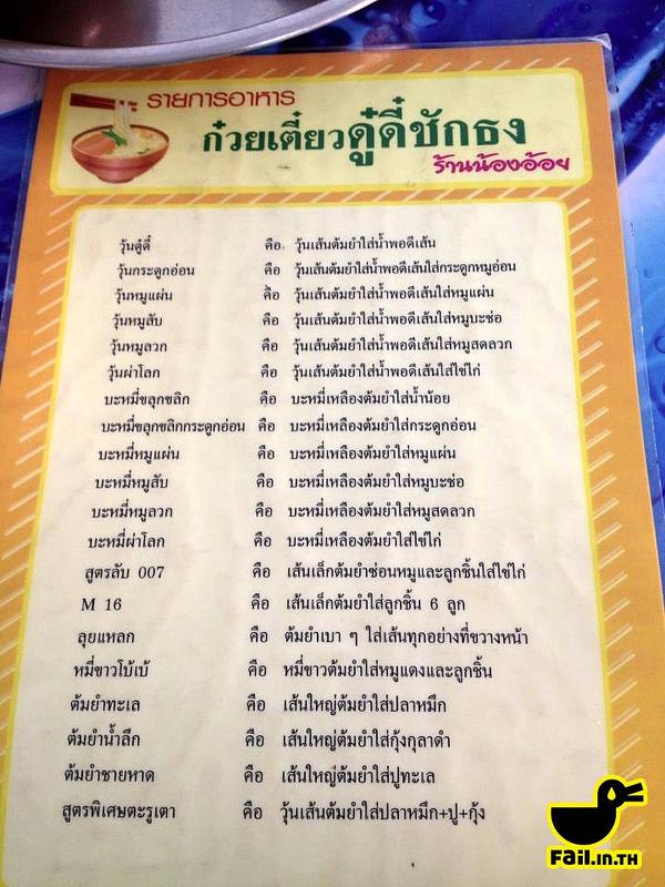 แปลเสร็จเมื่อไหร่ค่อยทานกัน