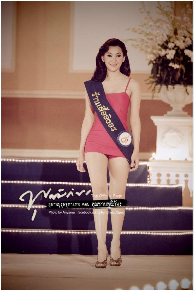 คุณชายพุฒิภัทร