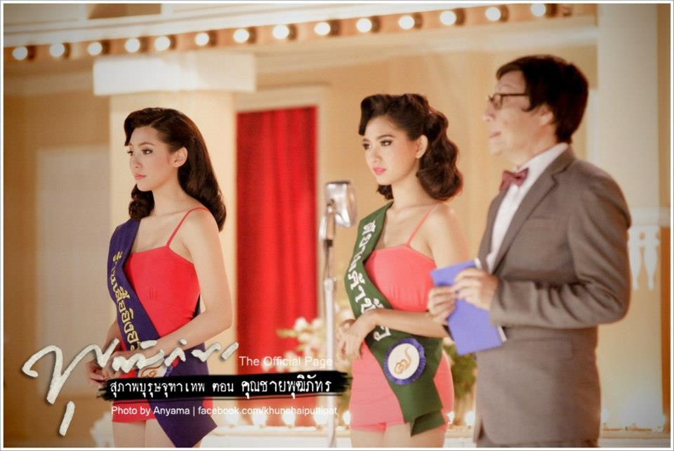 คุณชายพุฒิภัทร